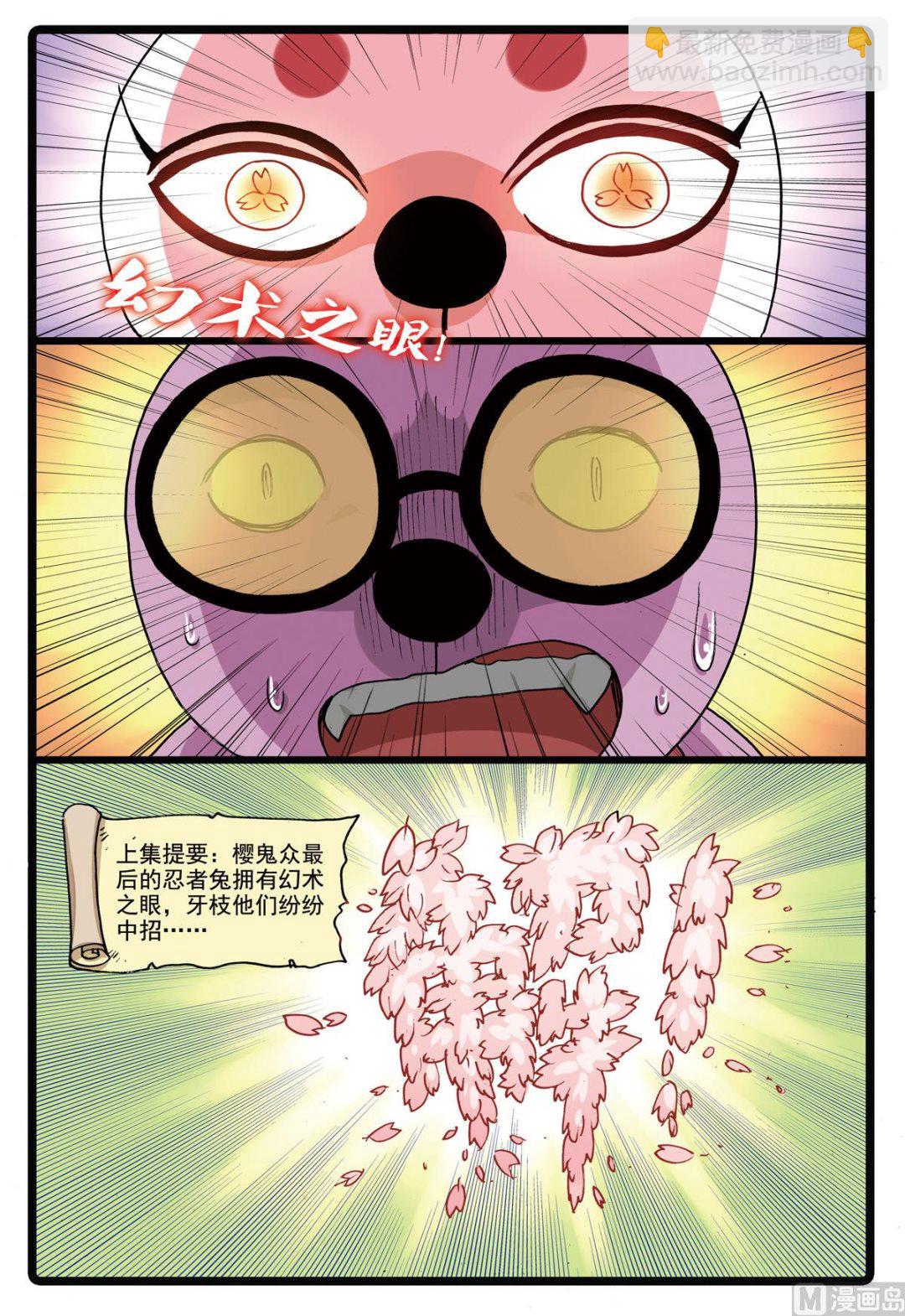 第167话 罗成门-第167话