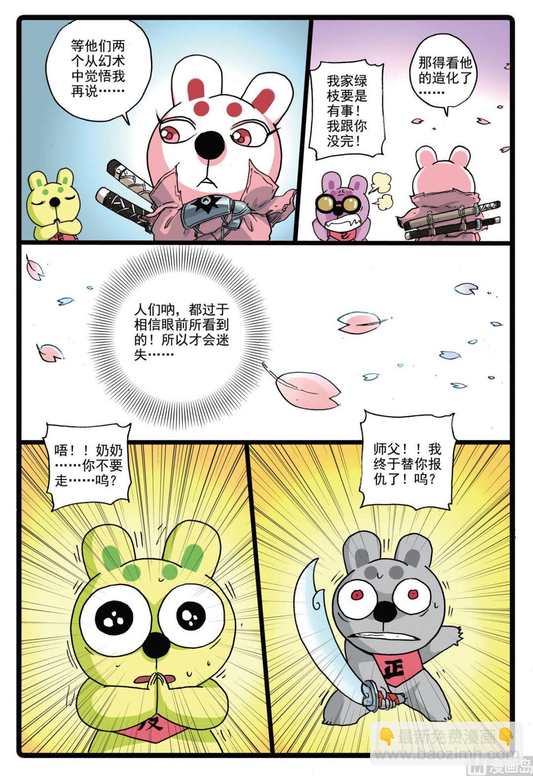 第167话 罗成门-第167话