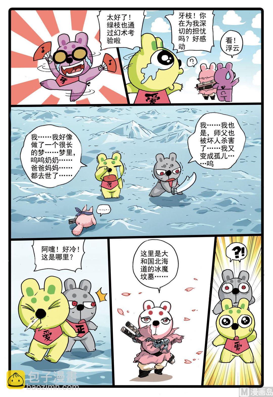 第167话 罗成门-第167话