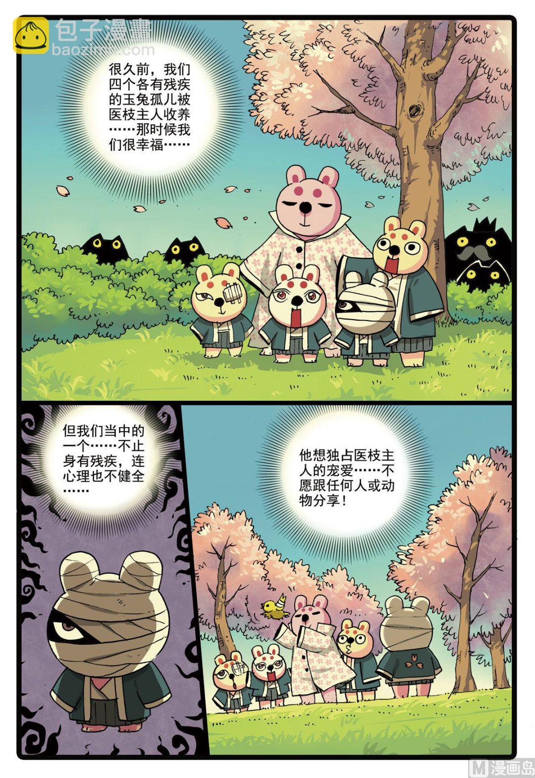 第167话 罗成门-第167话