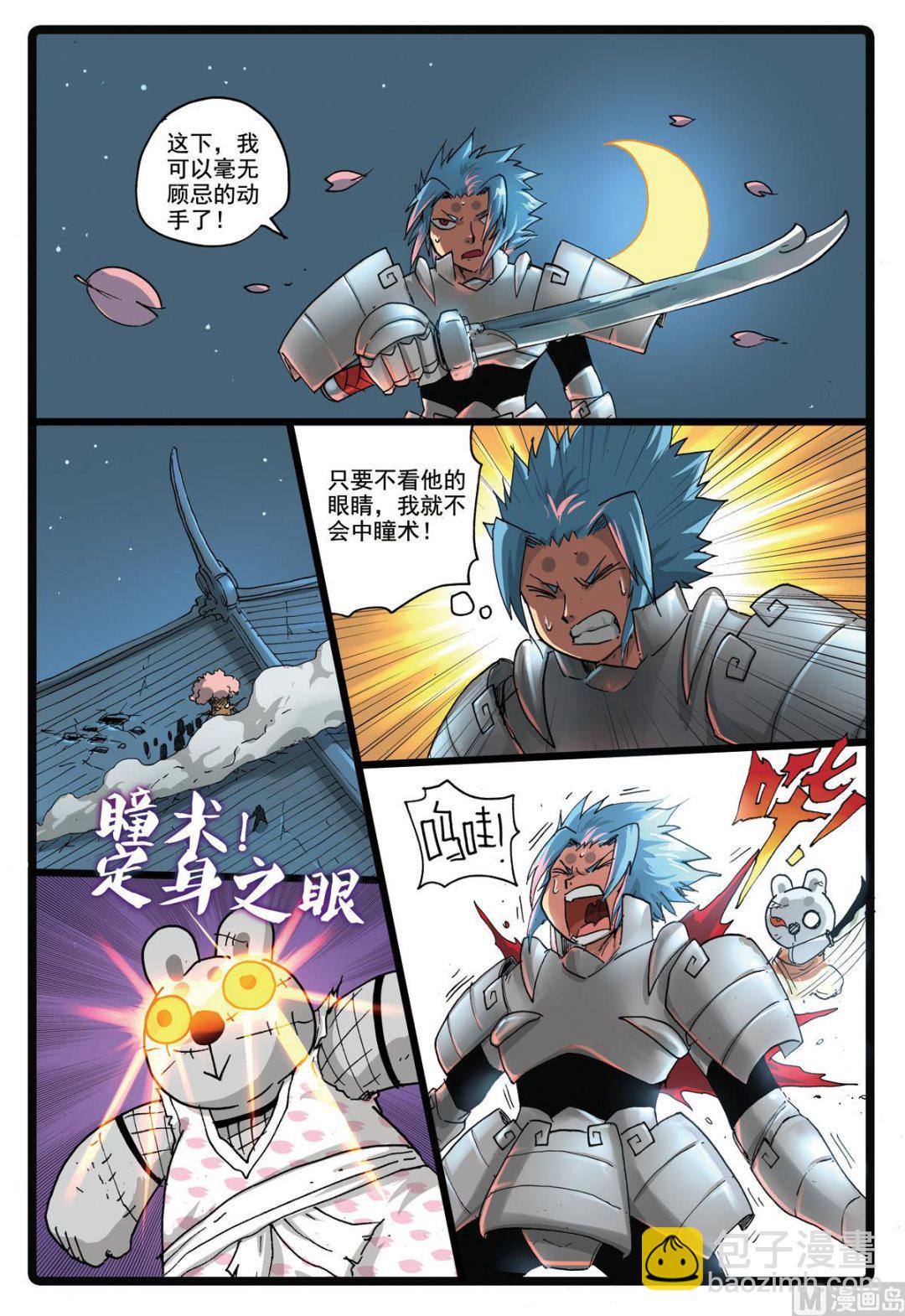 第169话 鬼樱-第169话