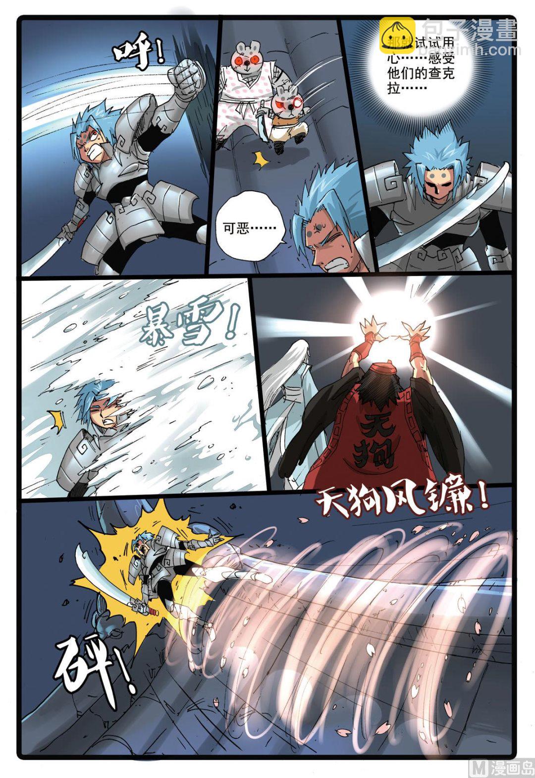 第169话 鬼樱-第169话