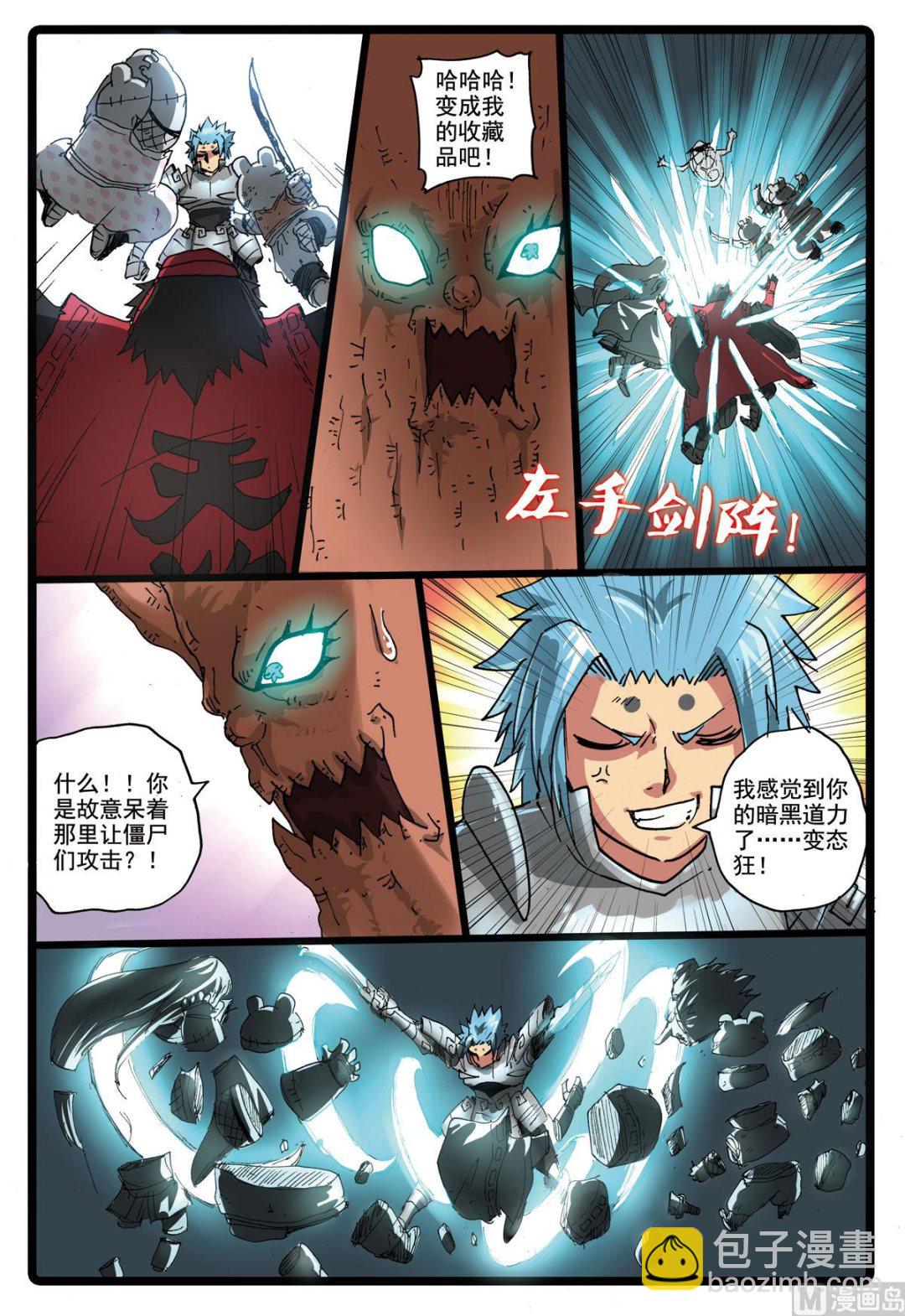 第169话 鬼樱-第169话