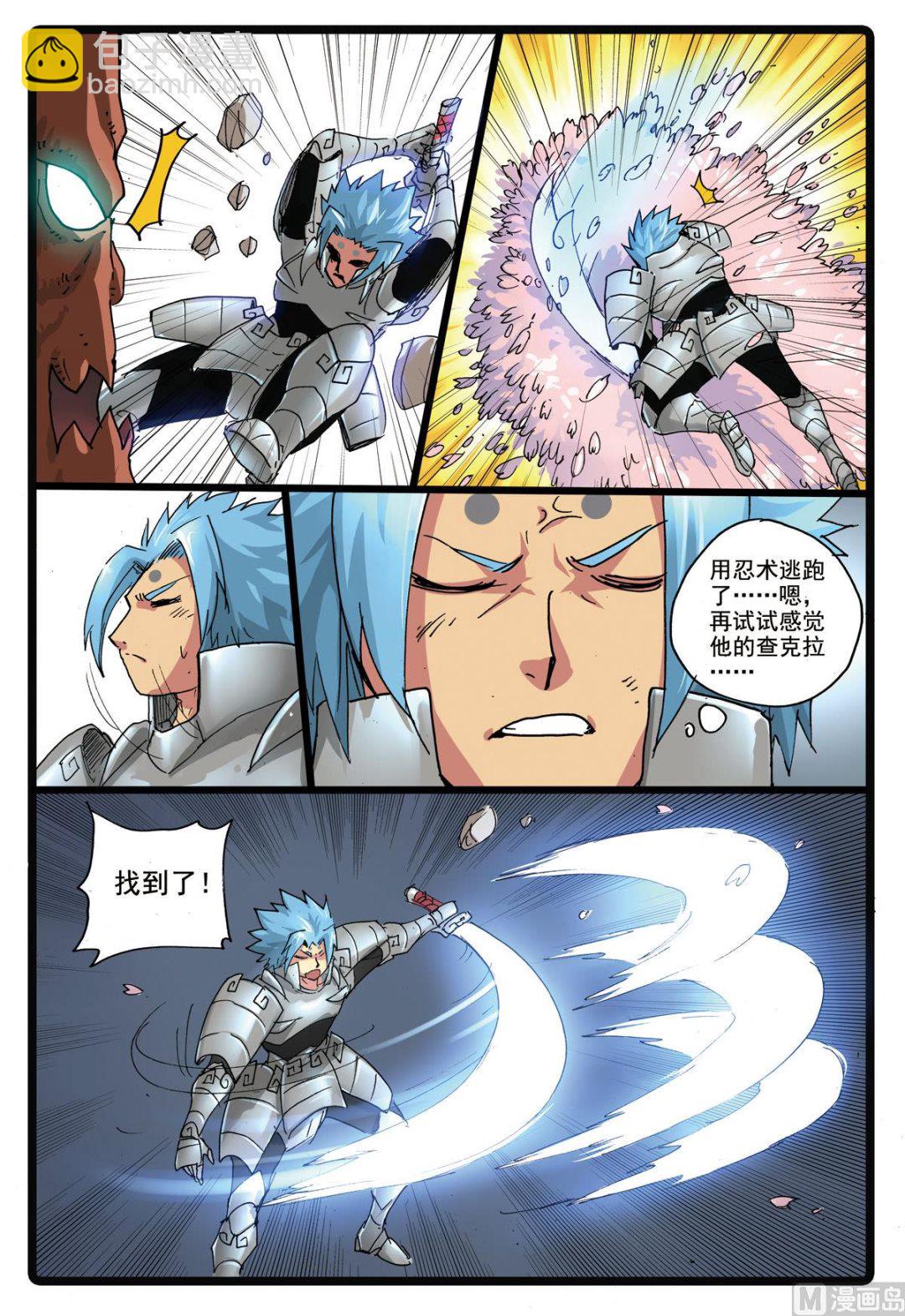 第169话 鬼樱-第169话