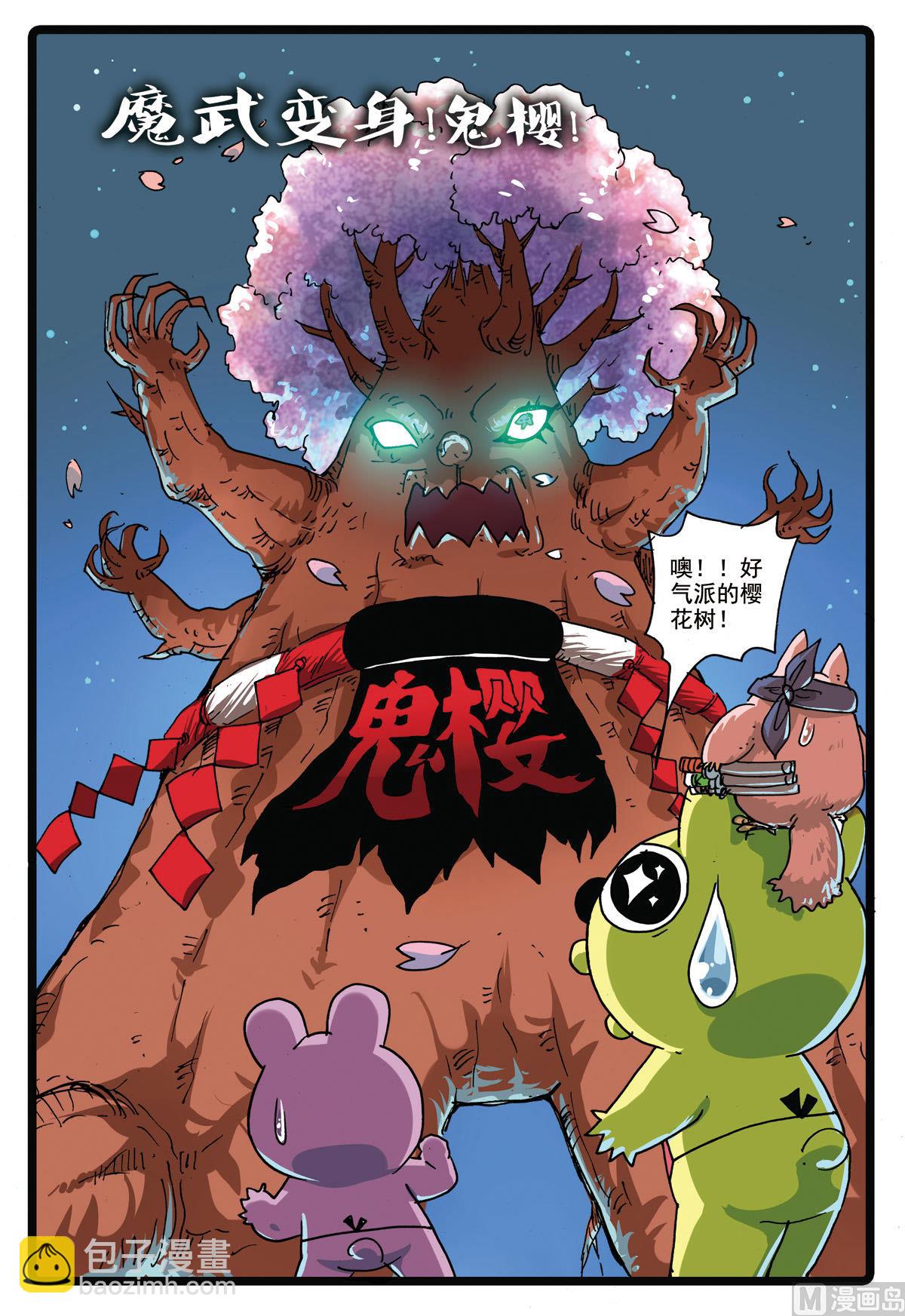 第169话 鬼樱-第169话