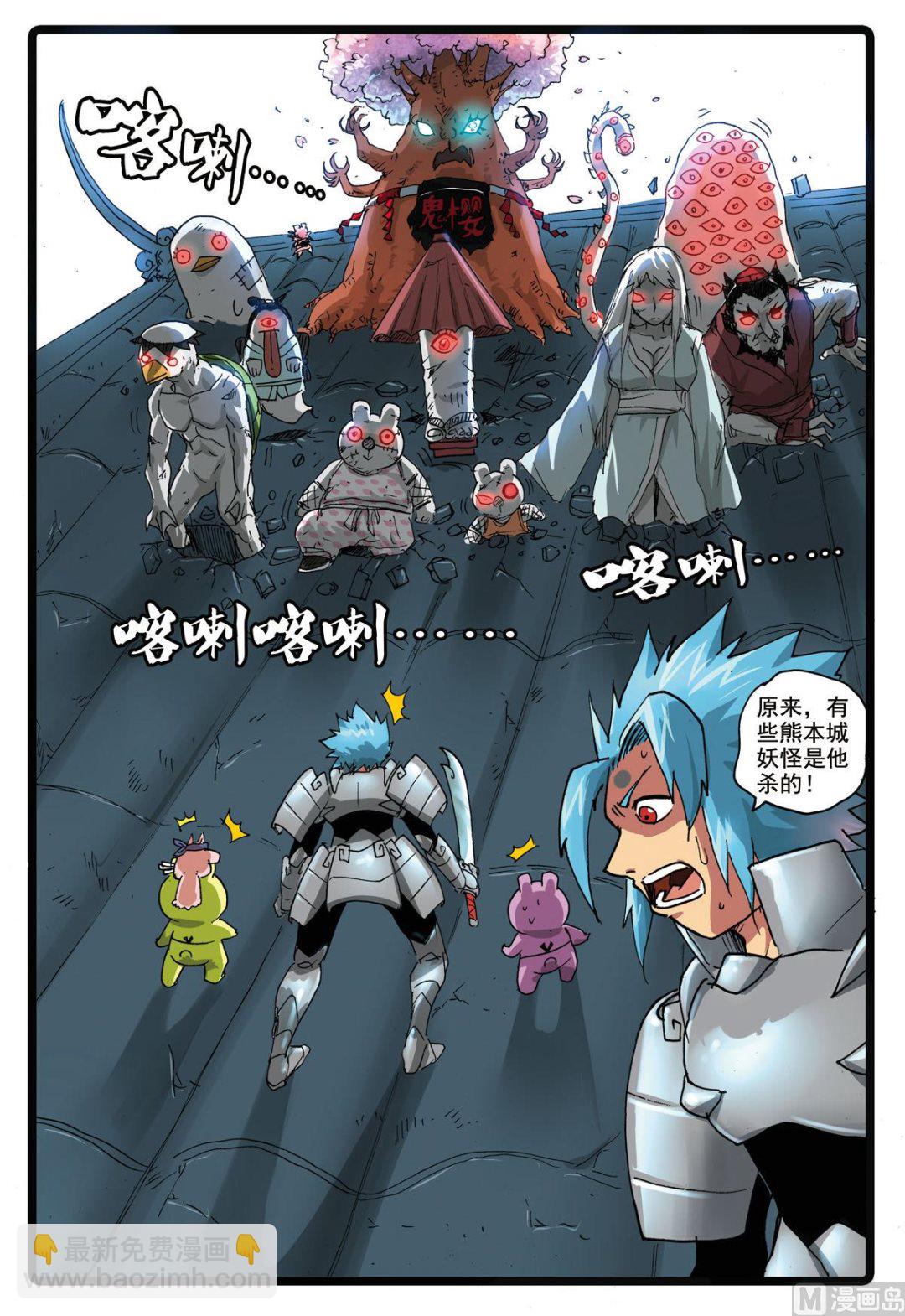 第169话 鬼樱-第169话