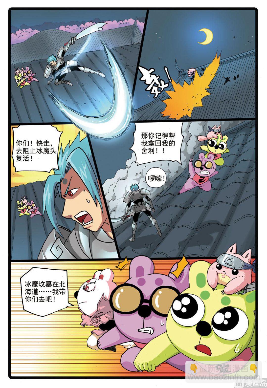 第169话 鬼樱-第169话