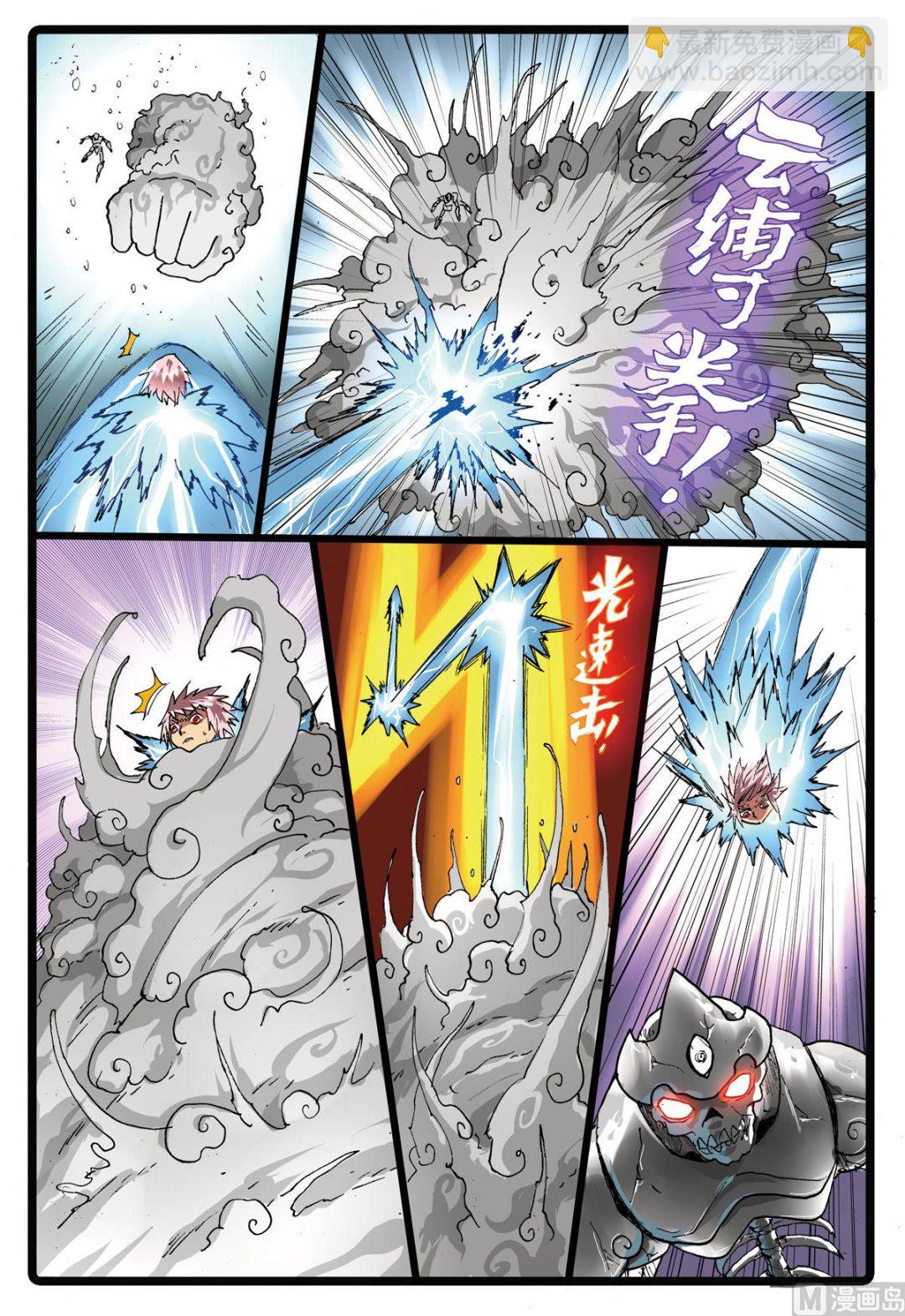 第171话 僵尸天武-第171话