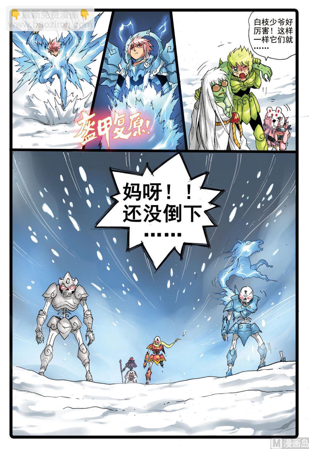 第171话 僵尸天武-第171话