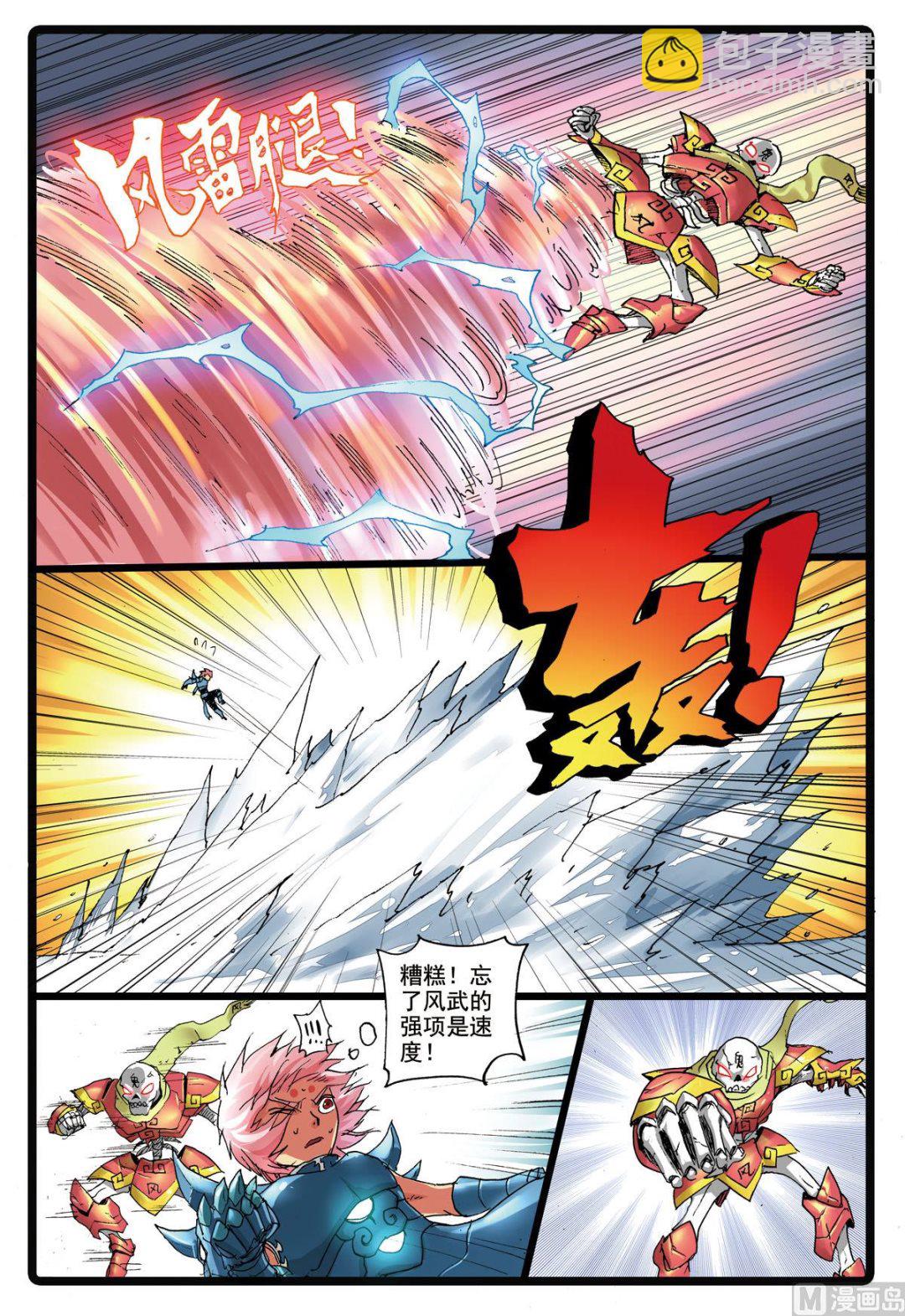 第171话 僵尸天武-第171话
