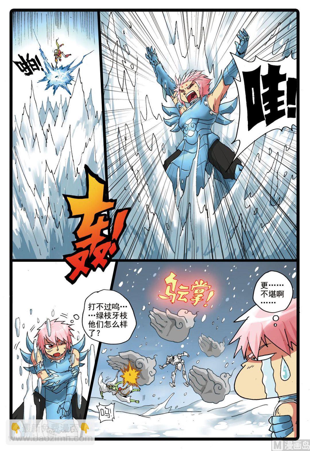 第171话 僵尸天武-第171话
