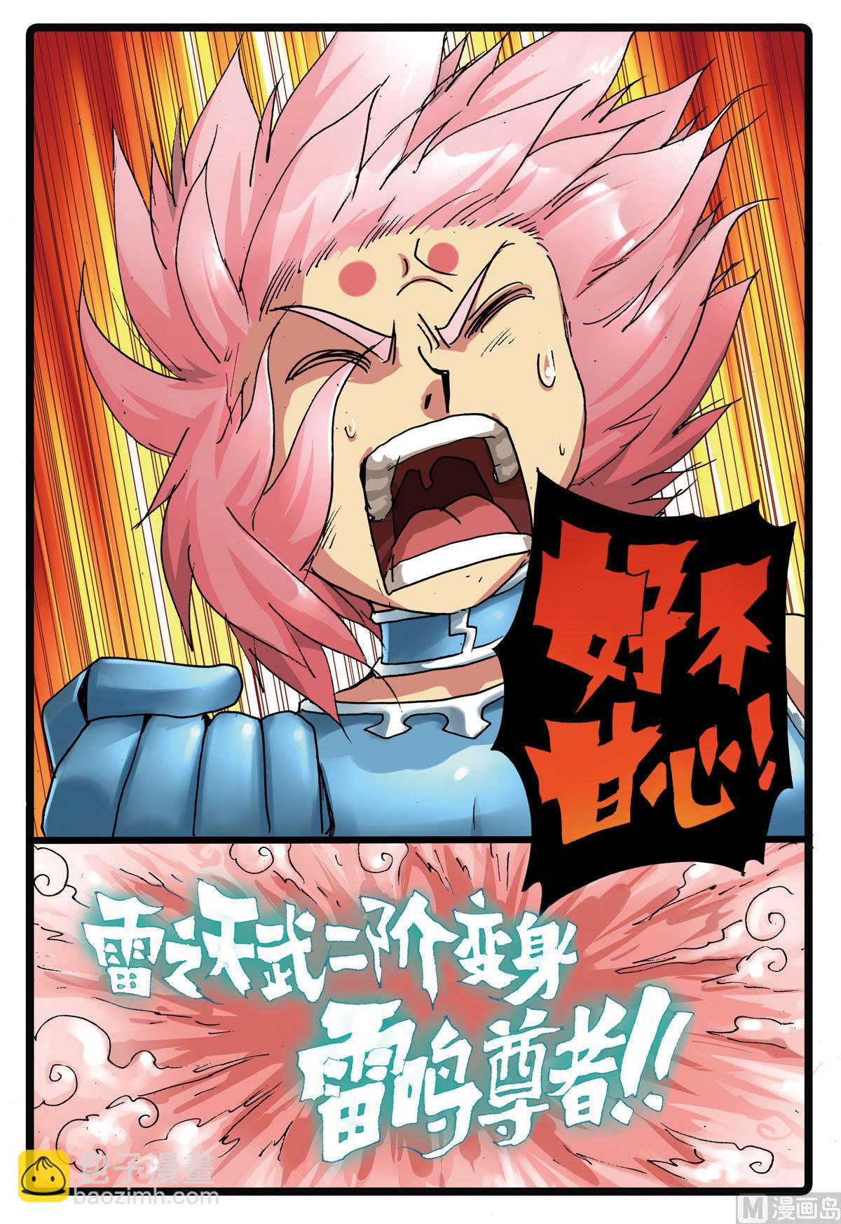 第171话 僵尸天武-第171话