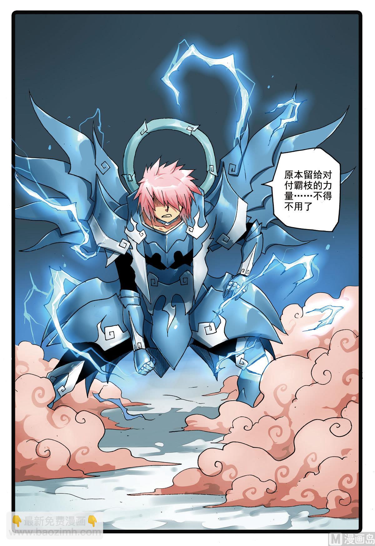 第171话 僵尸天武-第171话