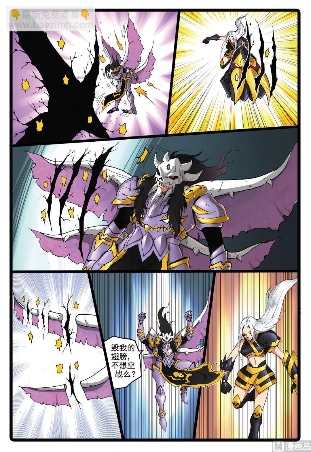 第173话 黄泉洞-第173话