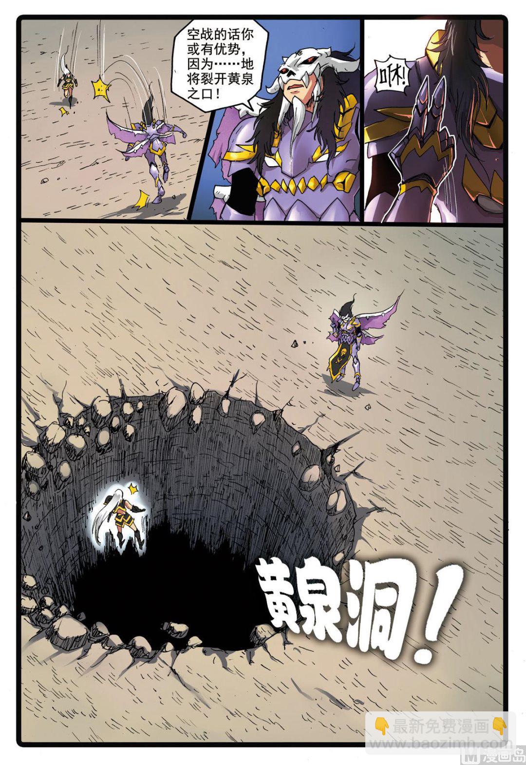第173话 黄泉洞-第173话