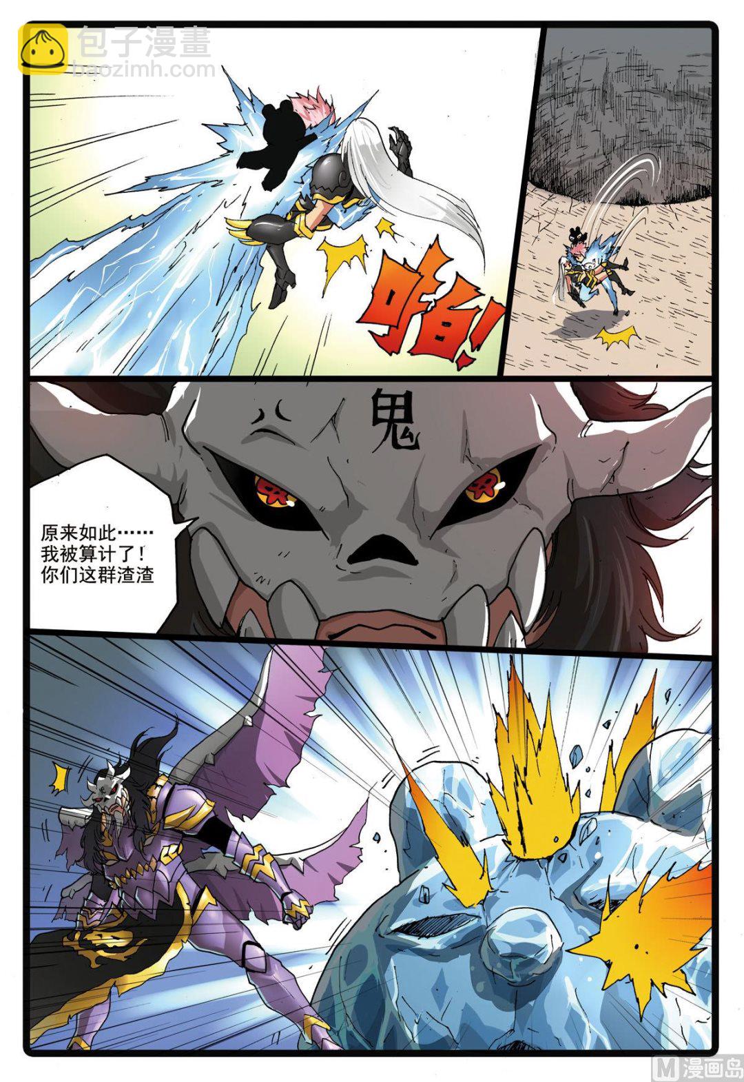 第173话 黄泉洞-第173话