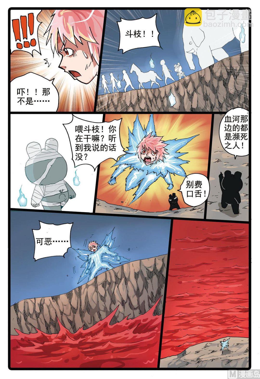 第173话 黄泉洞-第173话