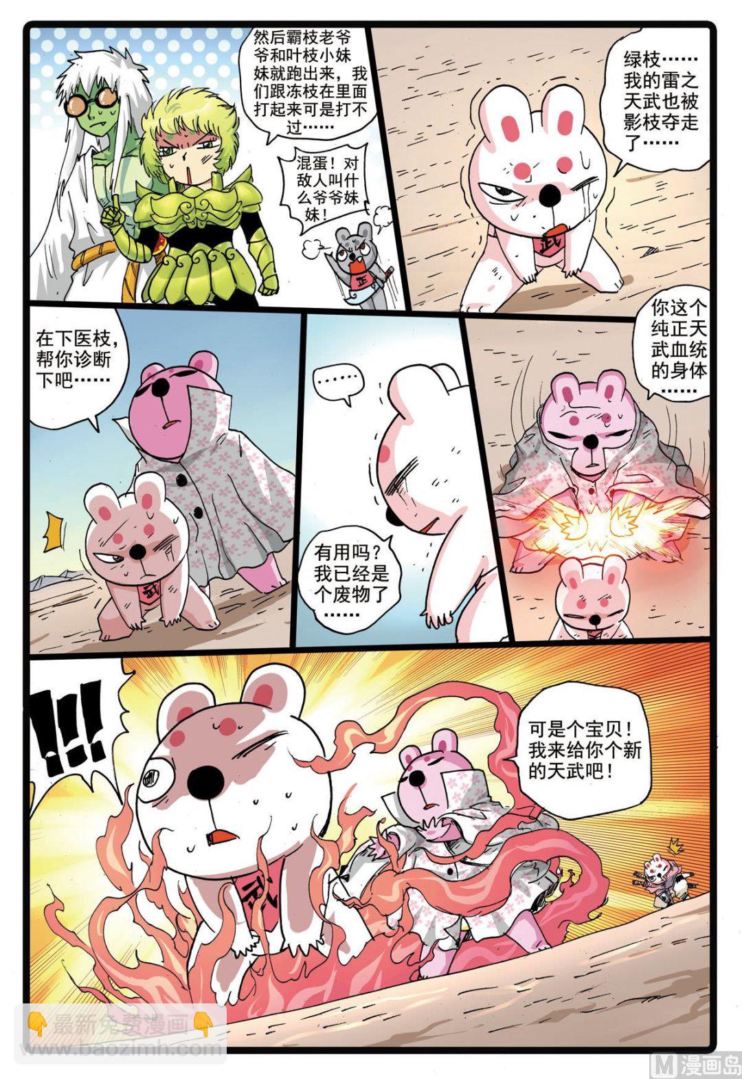第175话 禁术！元神分封-第175话