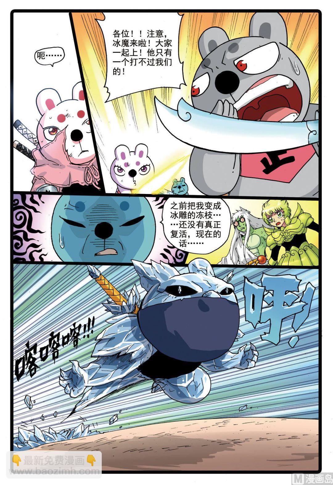 第175话 禁术！元神分封-第175话