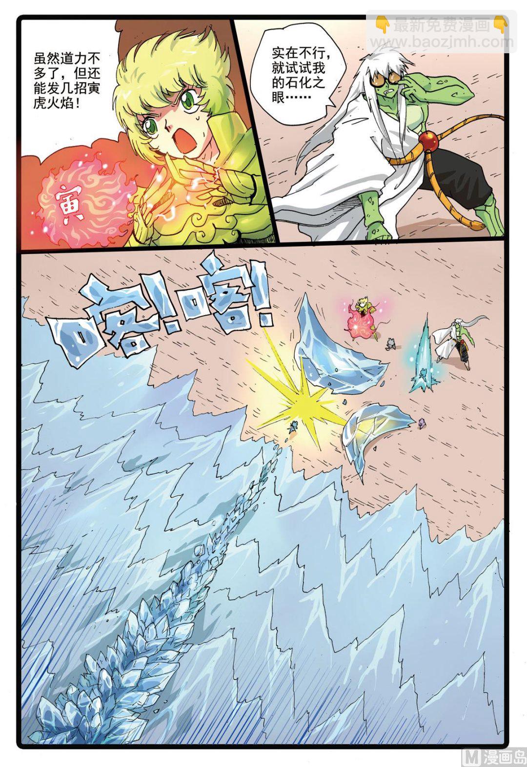 第175话 禁术！元神分封-第175话