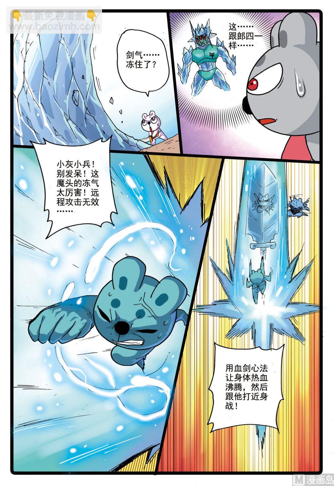 第175话 禁术！元神分封-第175话