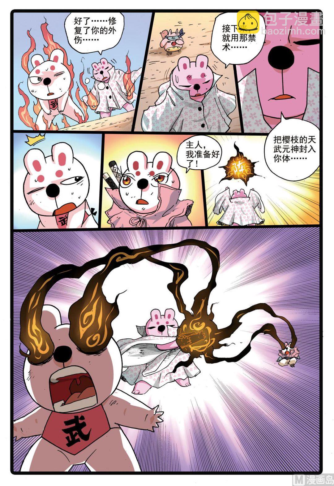 第175话 禁术！元神分封-第175话
