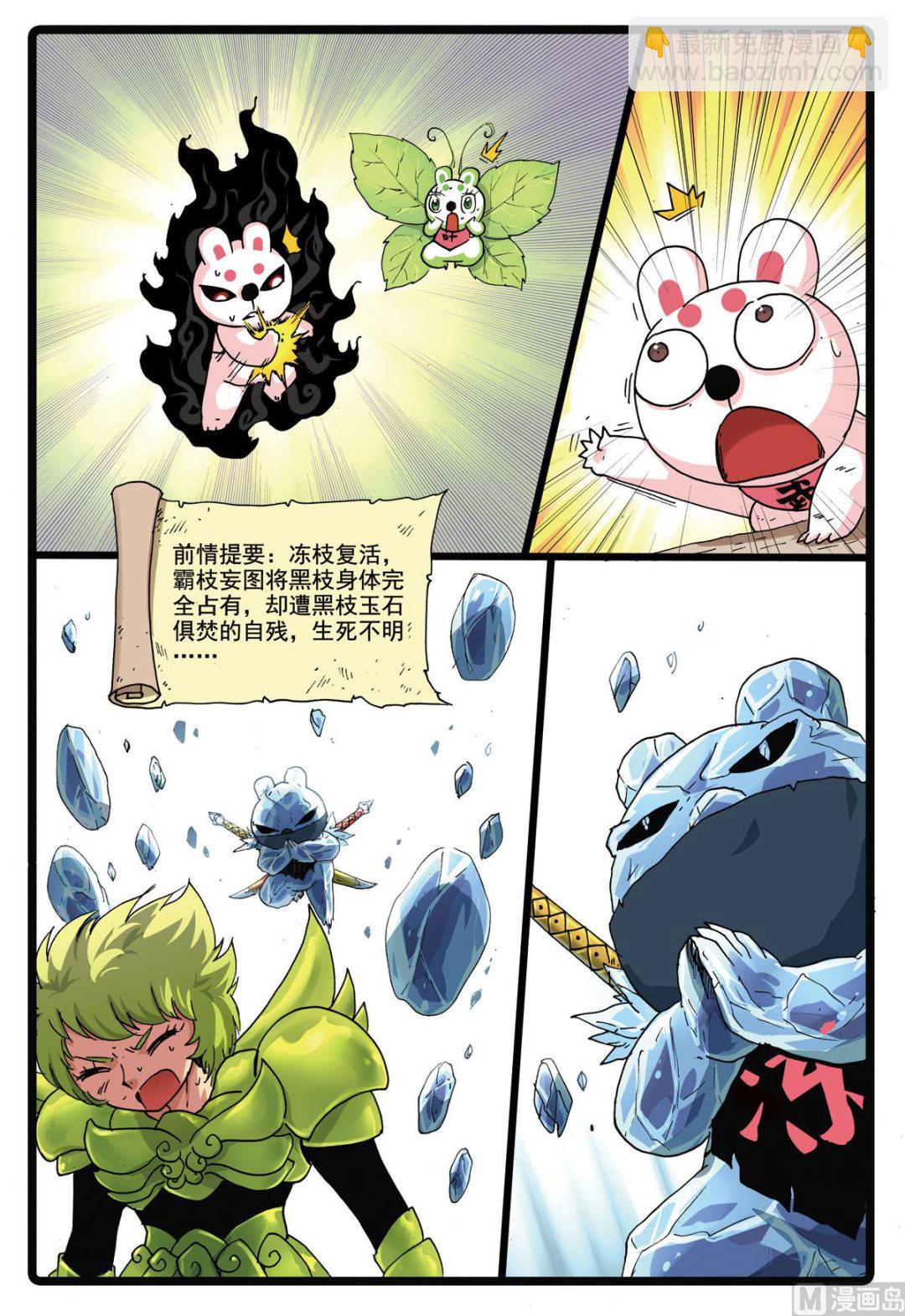 第175话 禁术！元神分封-第175话