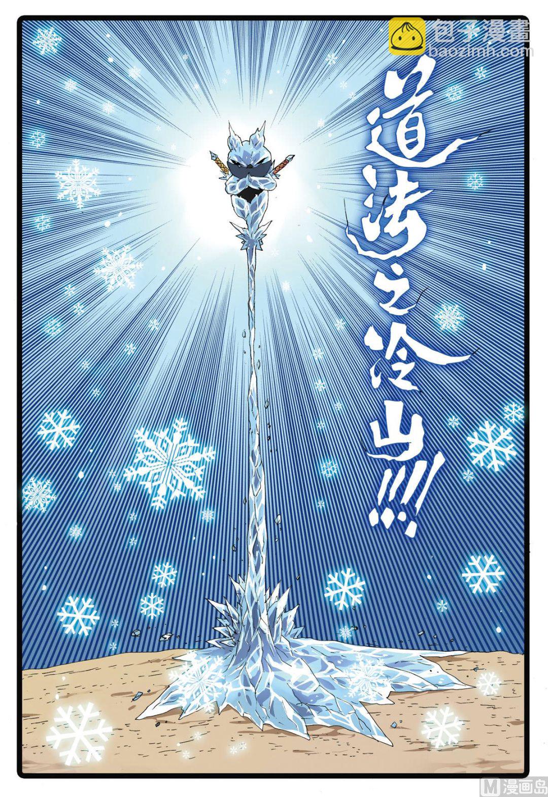 第175话 禁术！元神分封-第175话