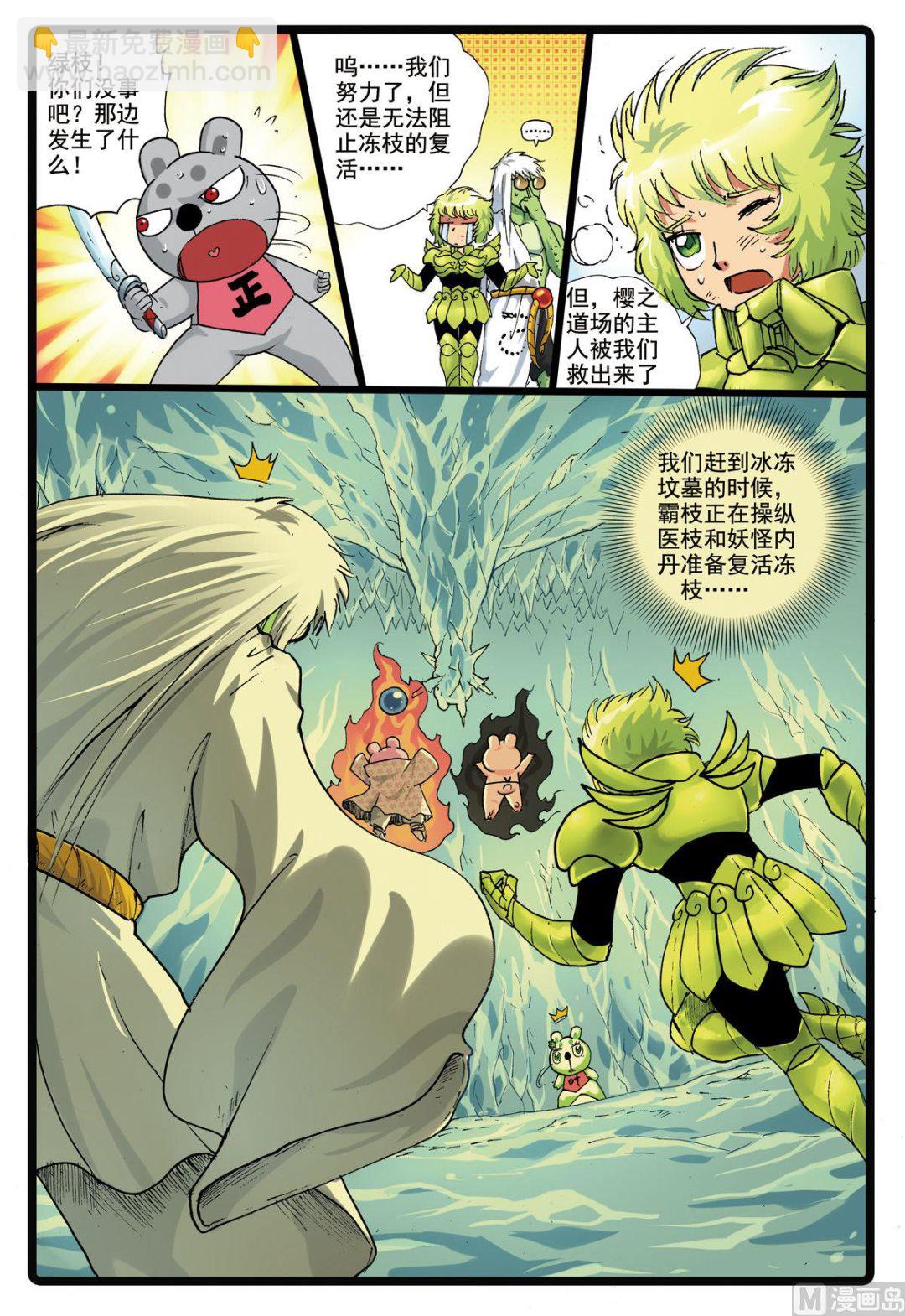 第175话 禁术！元神分封-第175话