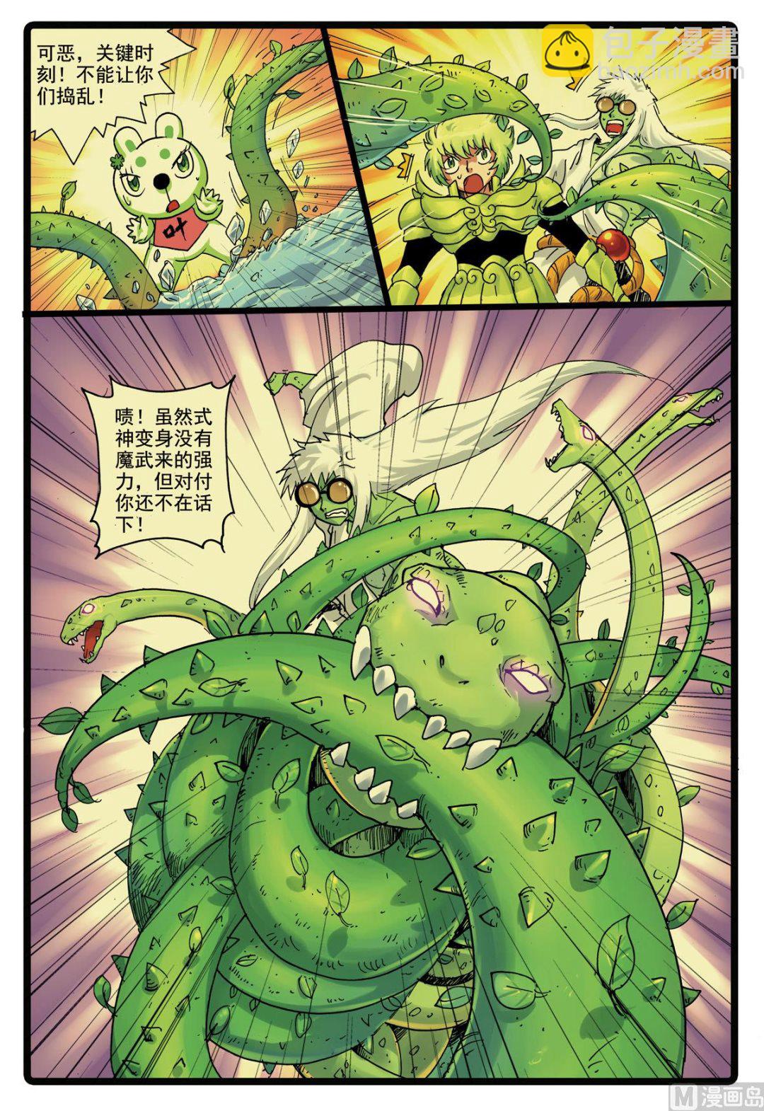 第175话 禁术！元神分封-第175话