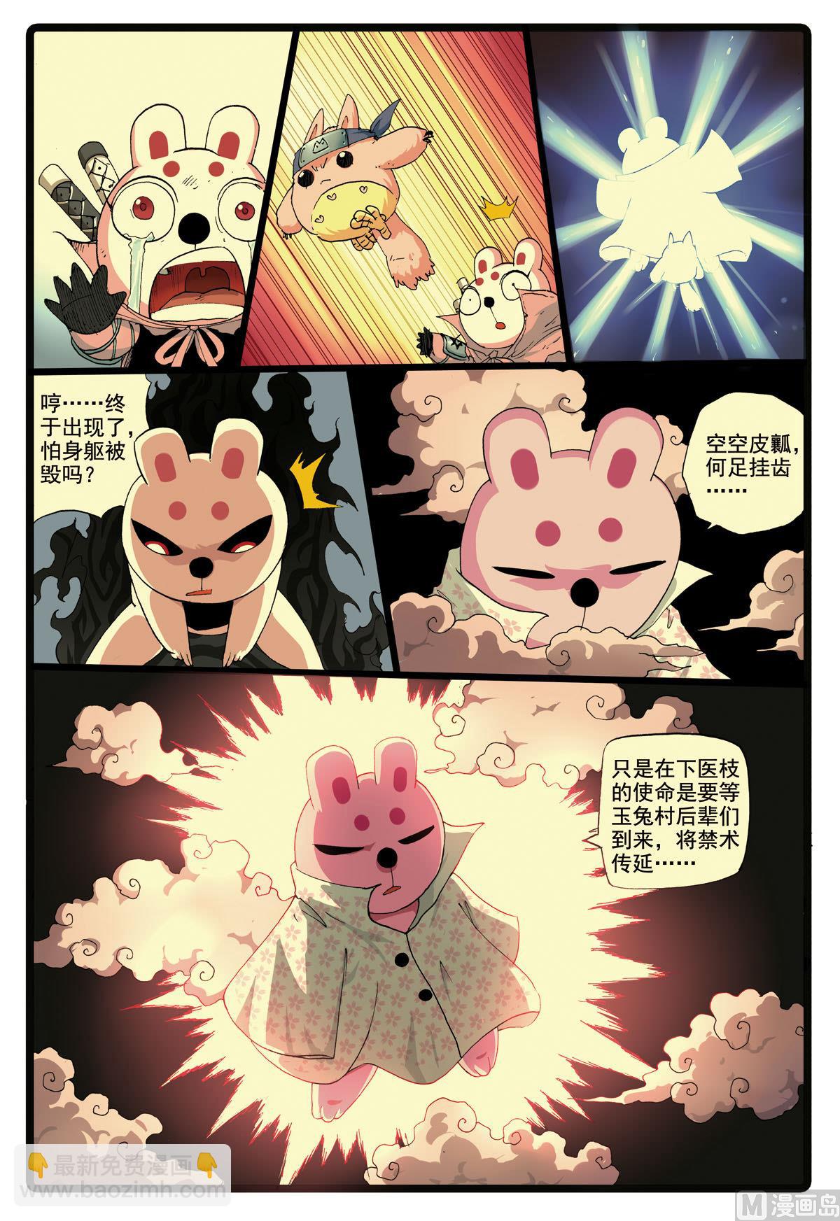 第175话 禁术！元神分封-第175话