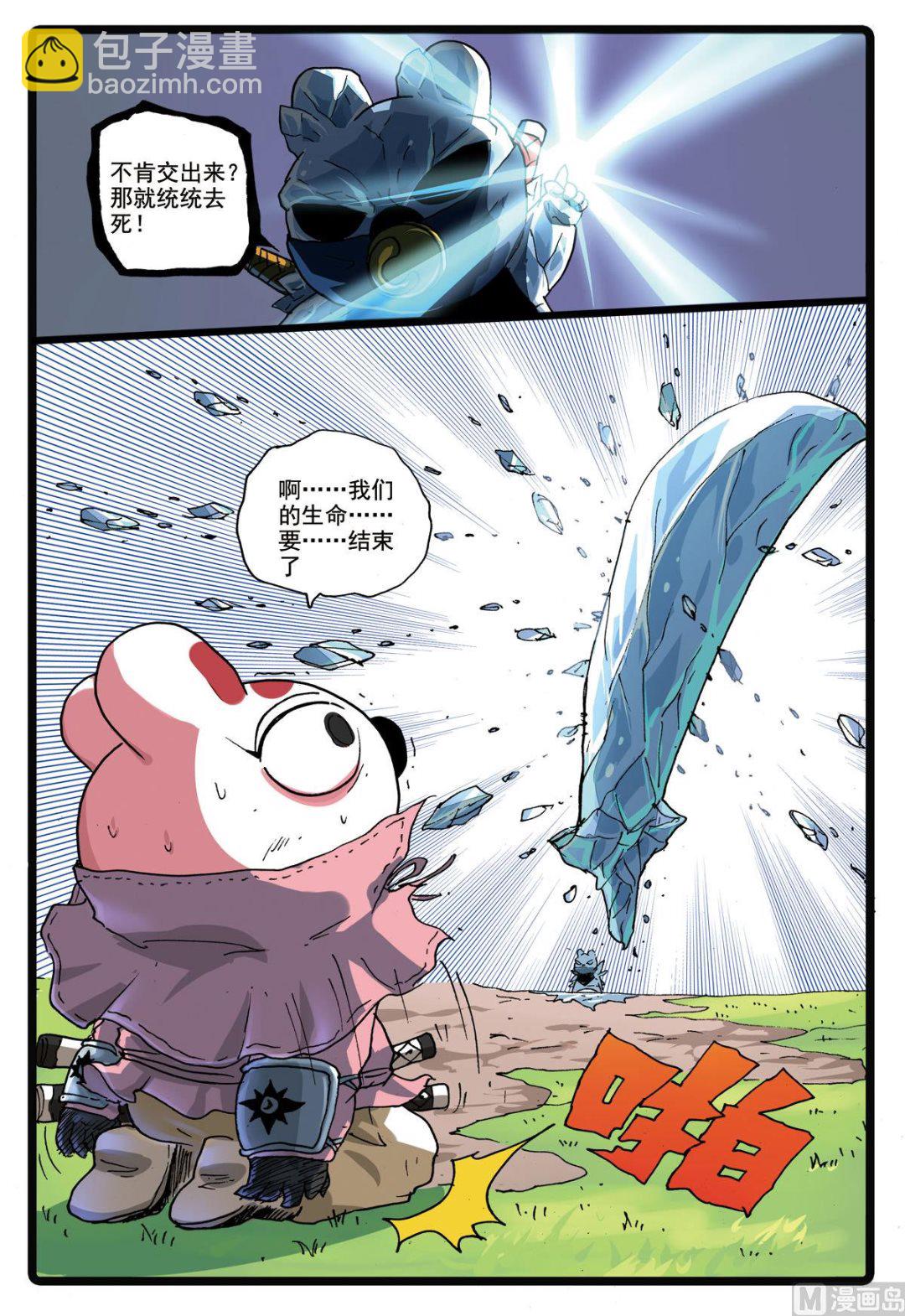 第177话 逃生-第177话