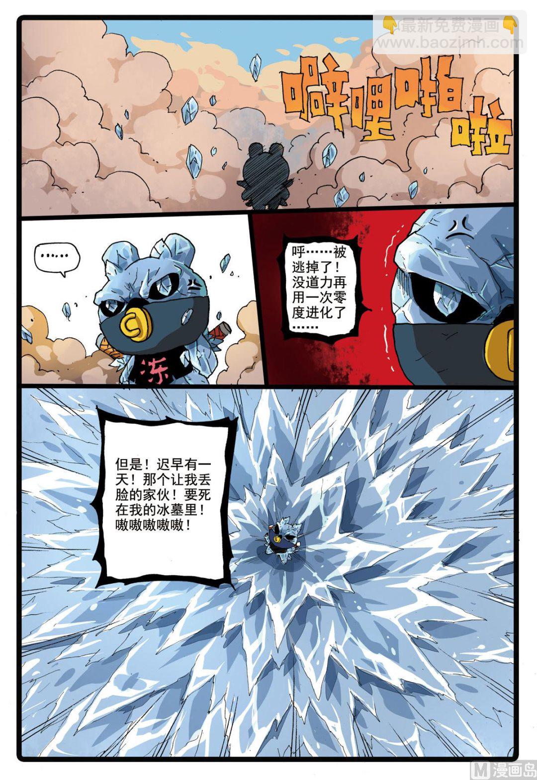 第177话 逃生-第177话
