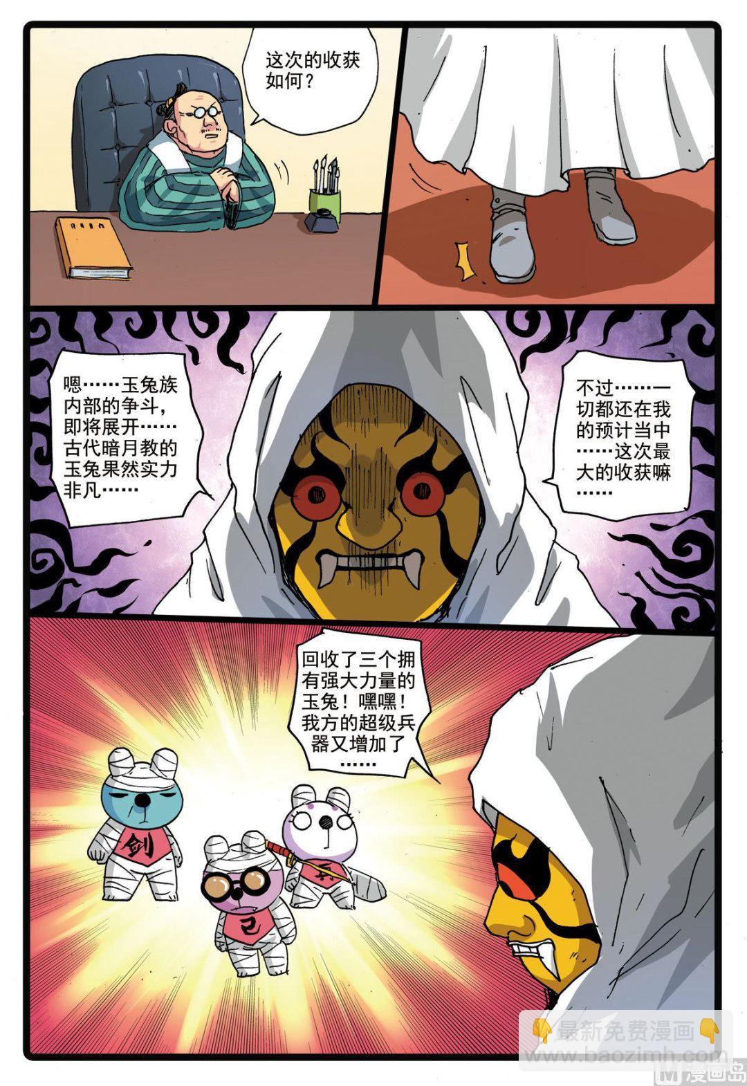 第177话 逃生-第177话