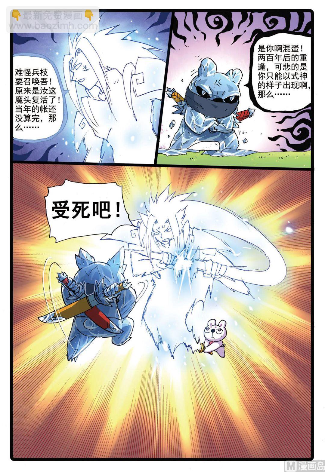 第177话 逃生-第177话