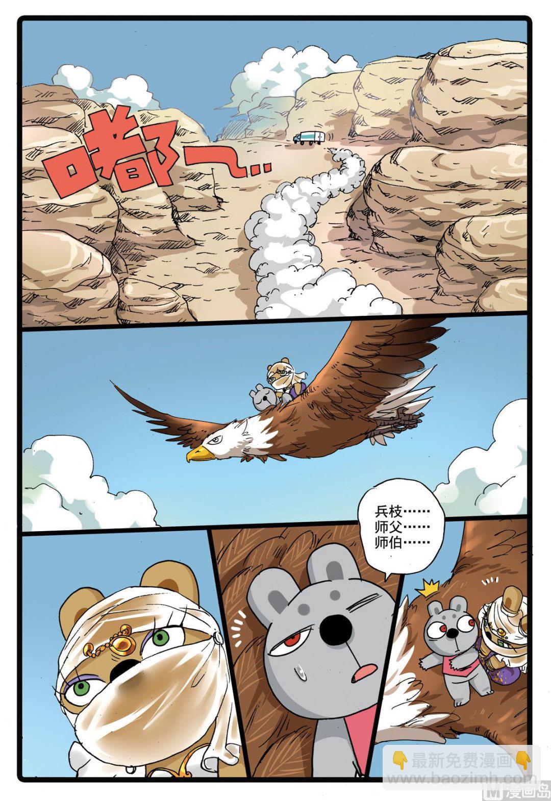 第179话 灰枝被撸-第179话