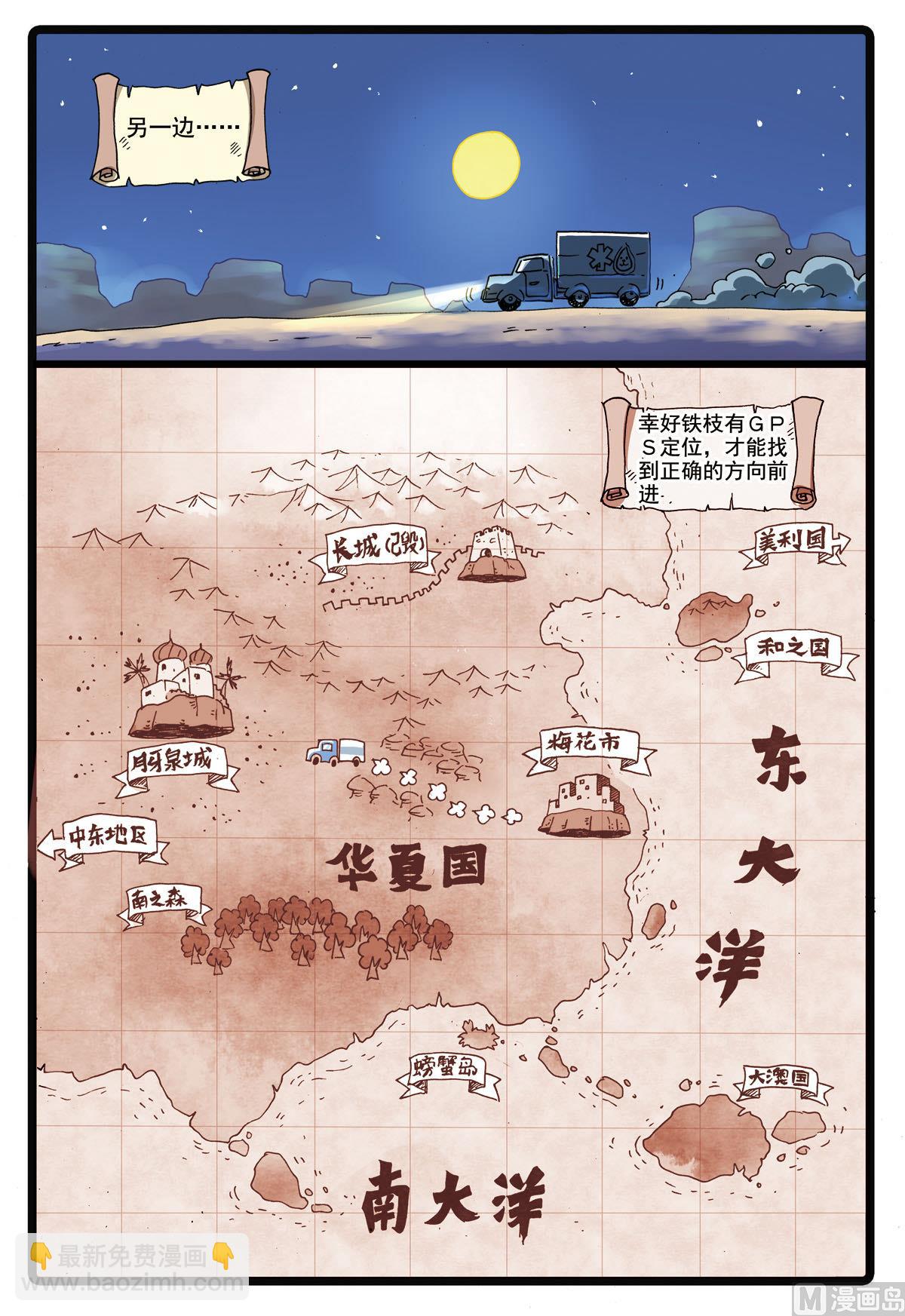 第179话 灰枝被撸-第179话