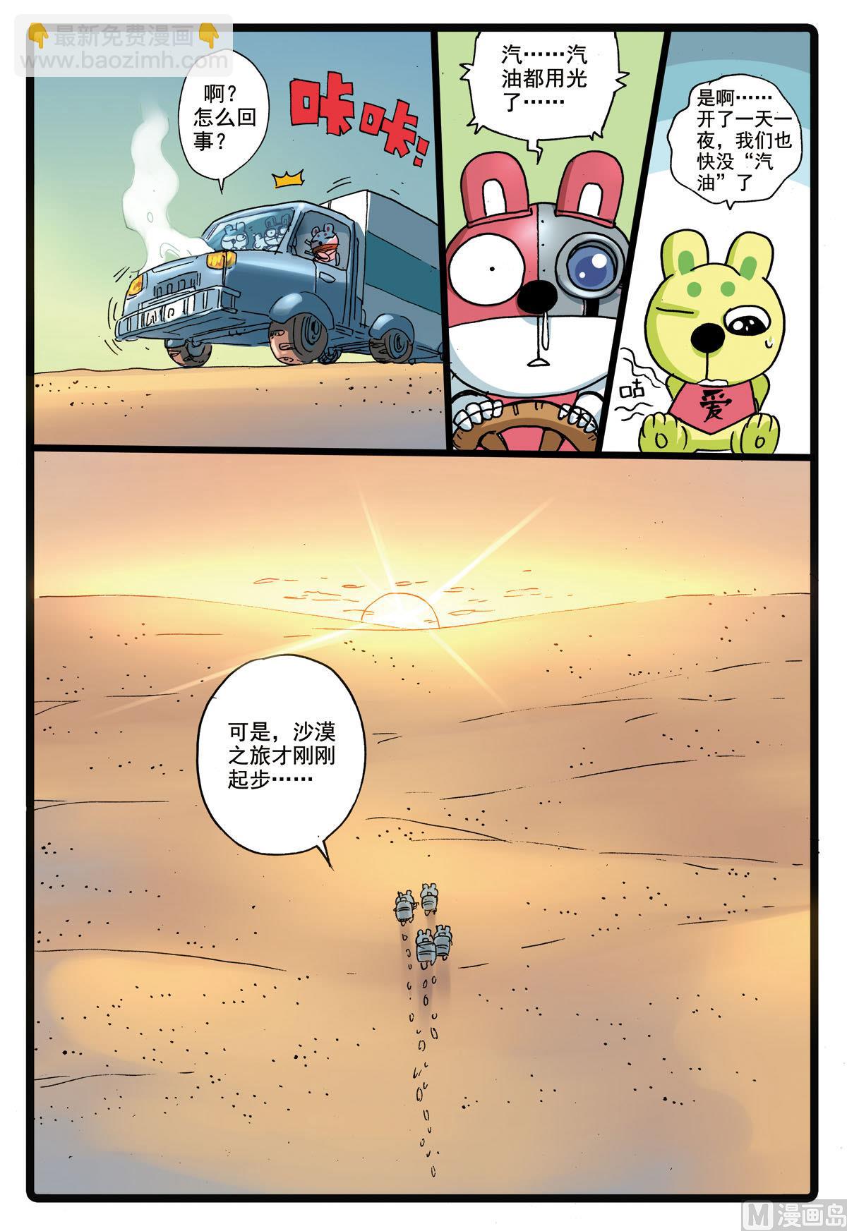 第179话 灰枝被撸-第179话