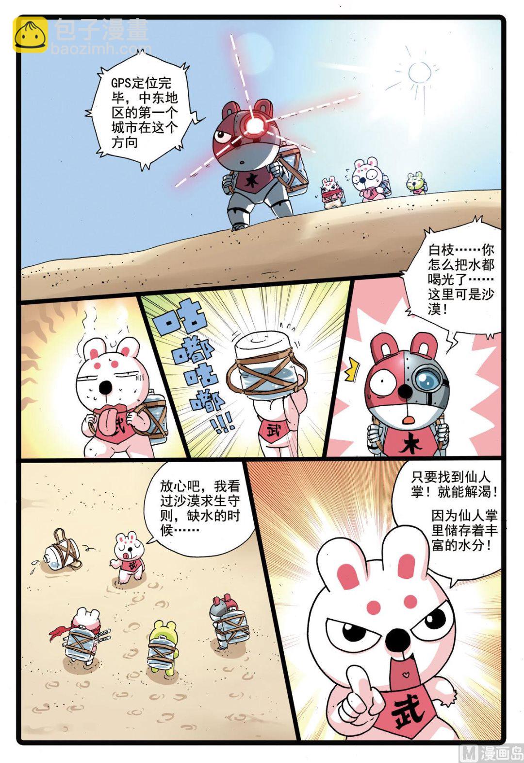第179话 灰枝被撸-第179话