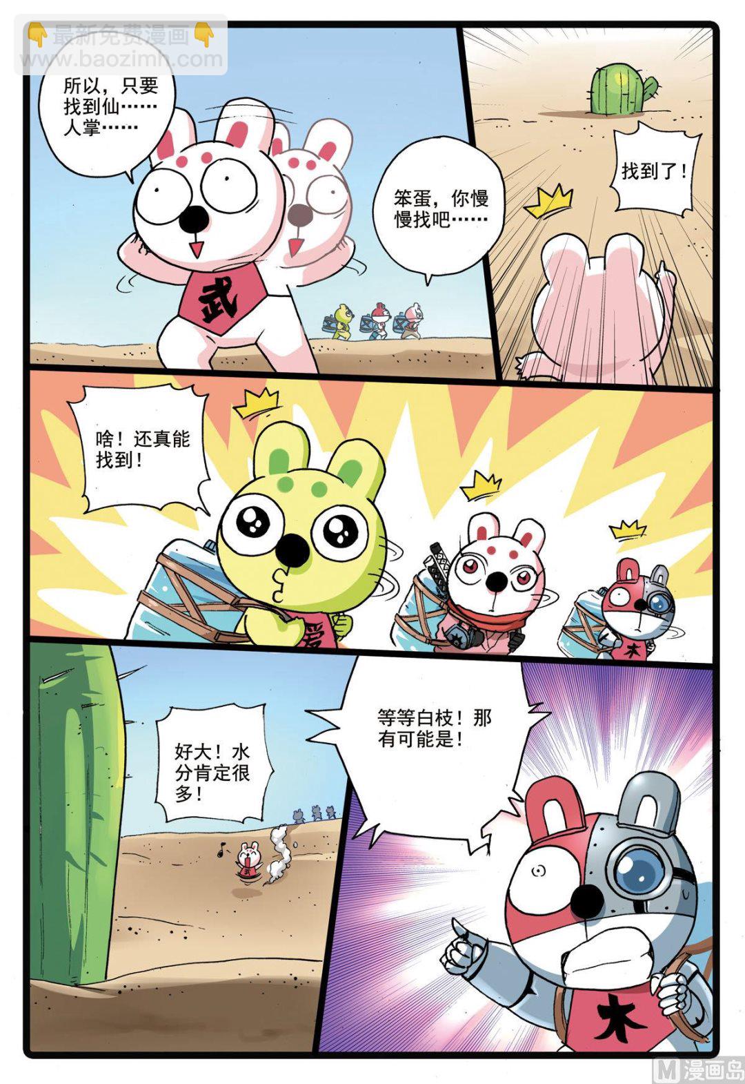 第179话 灰枝被撸-第179话