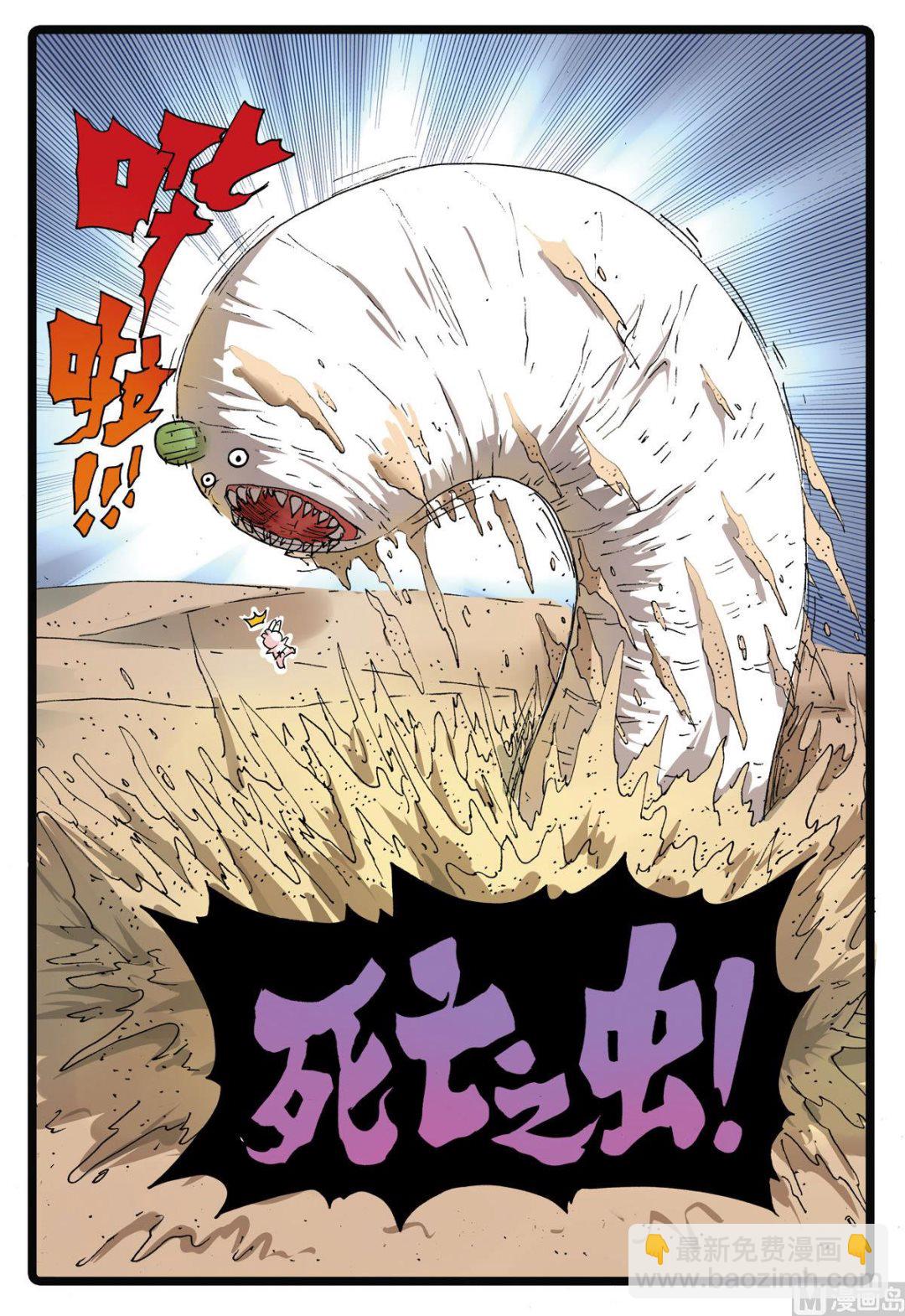 第179话 灰枝被撸-第179话