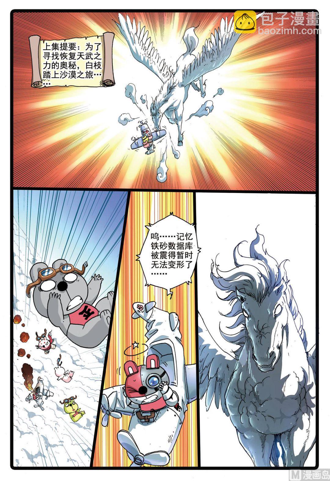 第179话 灰枝被撸-第179话