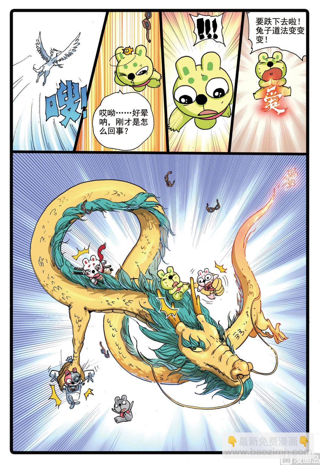 第179话 灰枝被撸-第179话