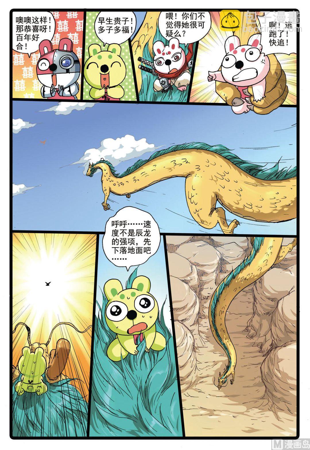 第179话 灰枝被撸-第179话