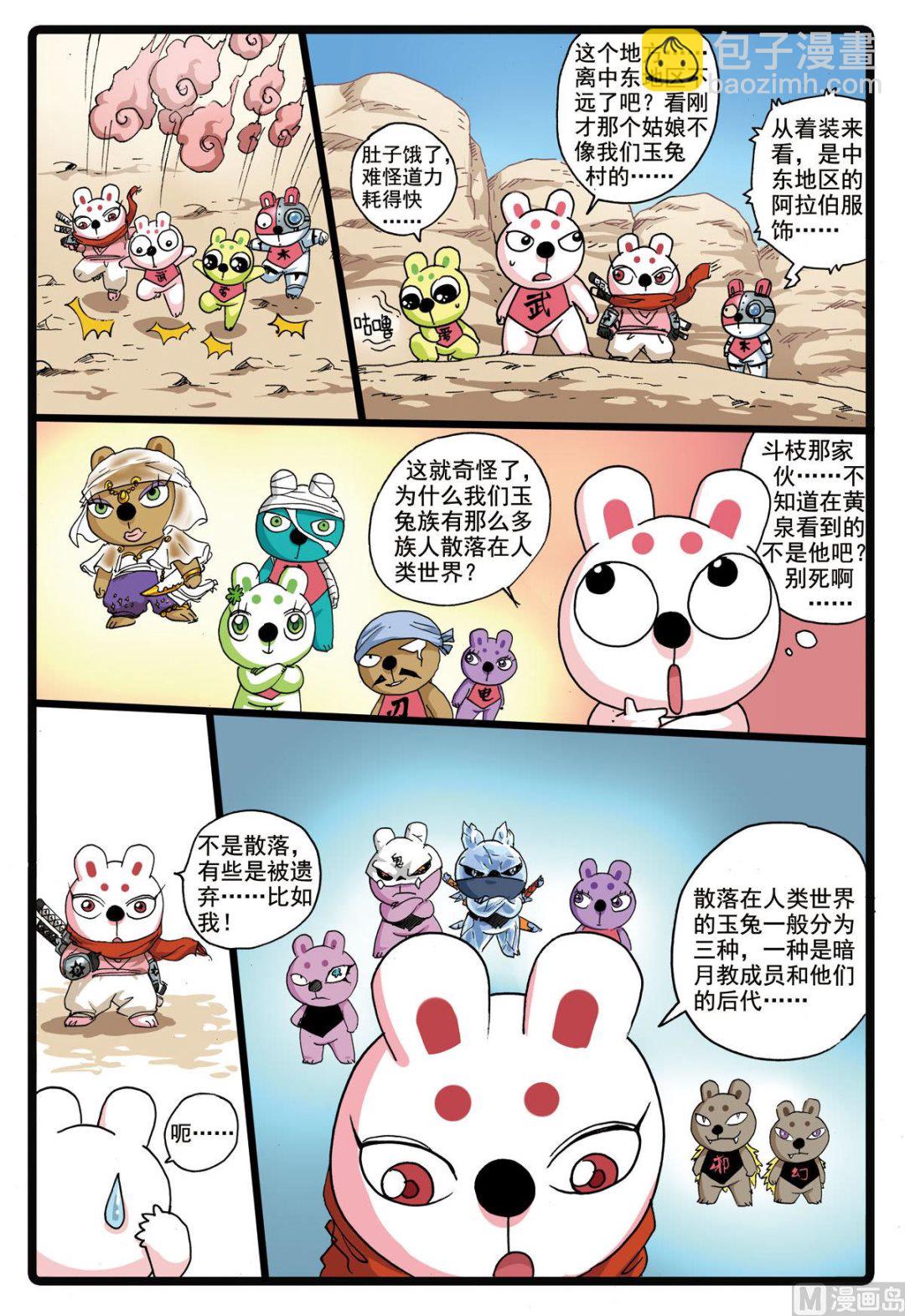第179话 灰枝被撸-第179话