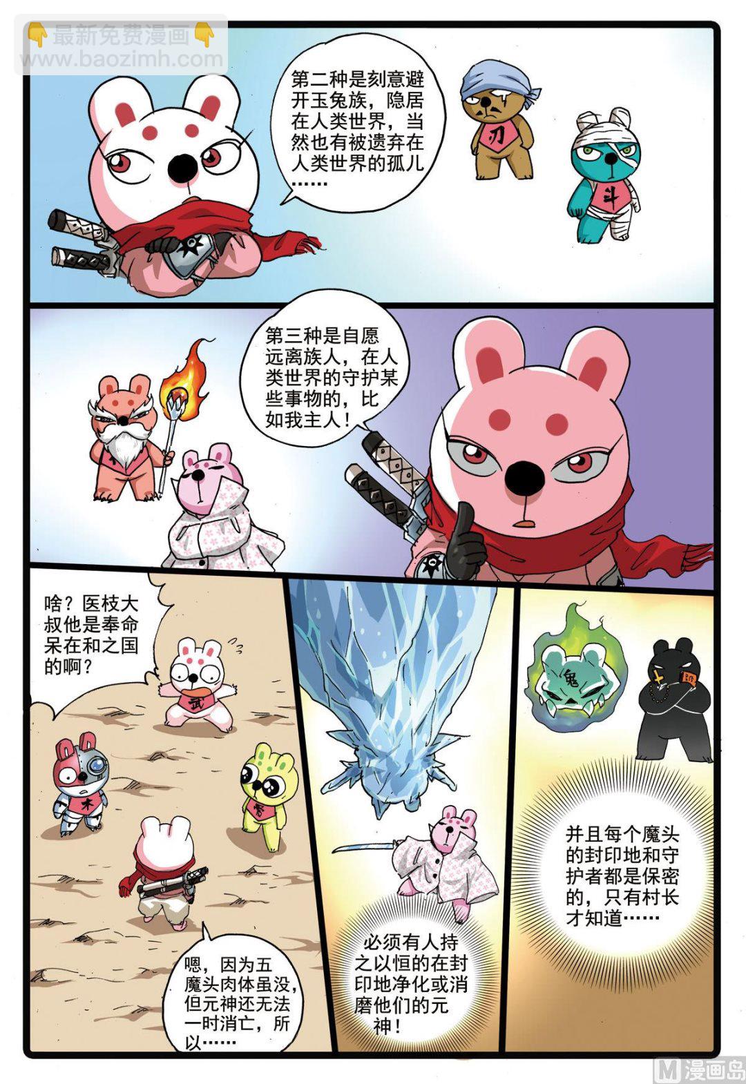 第179话 灰枝被撸-第179话