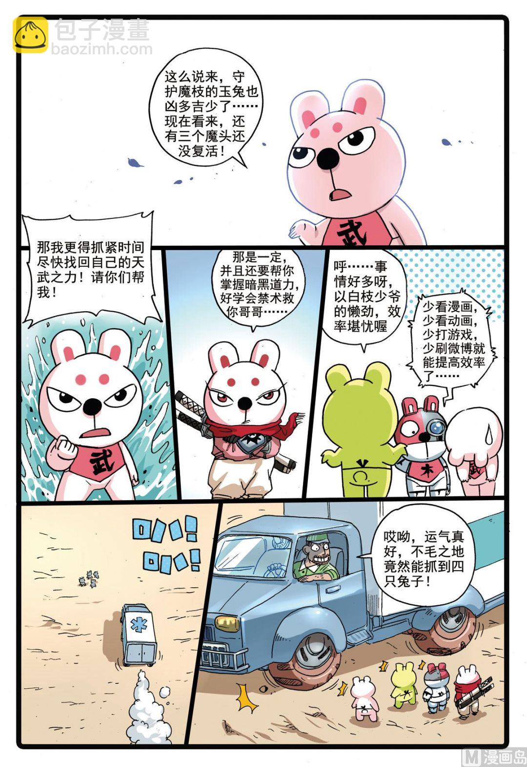 第179话 灰枝被撸-第179话