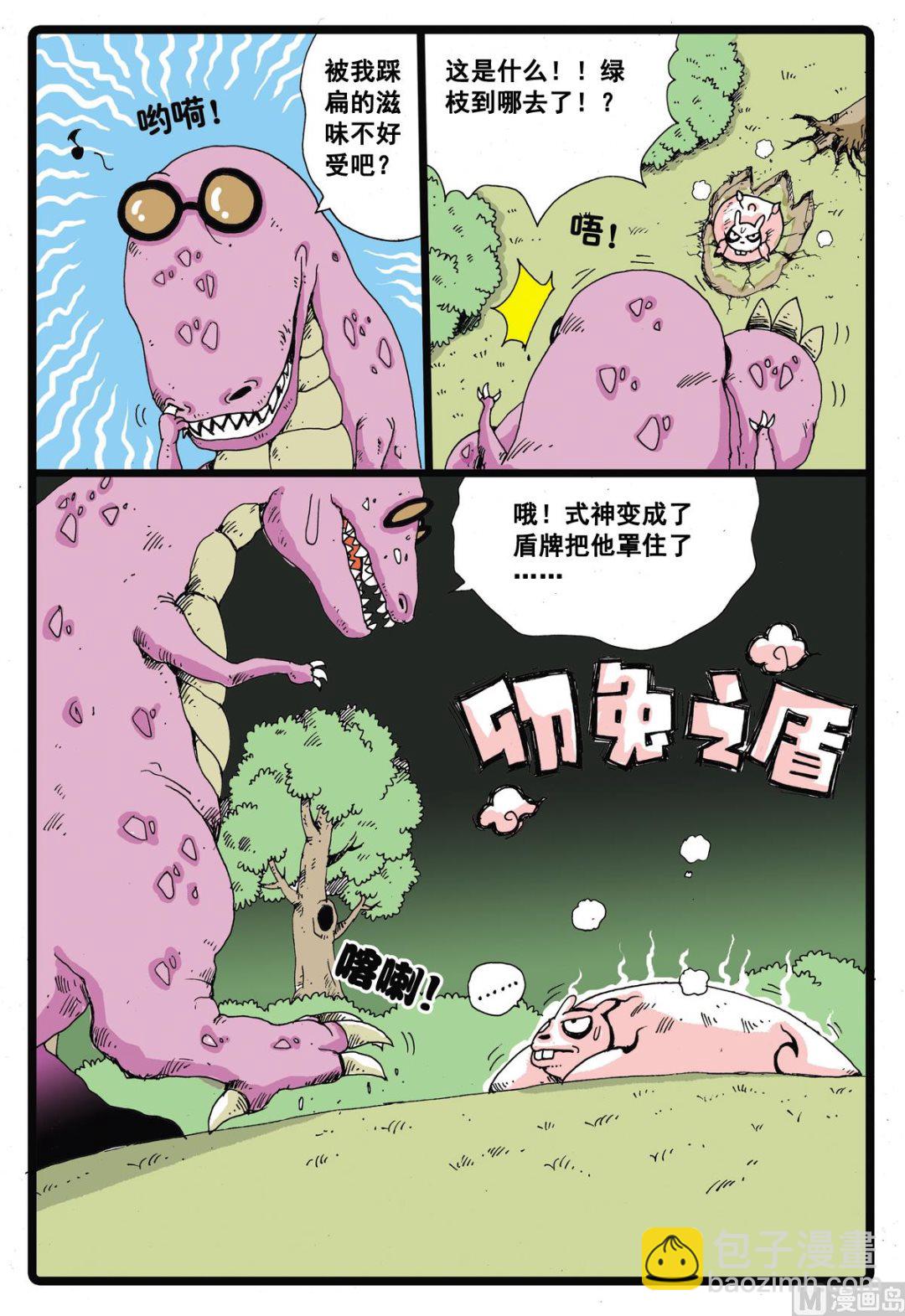 第19话 绿枝VS牙枝-第19话