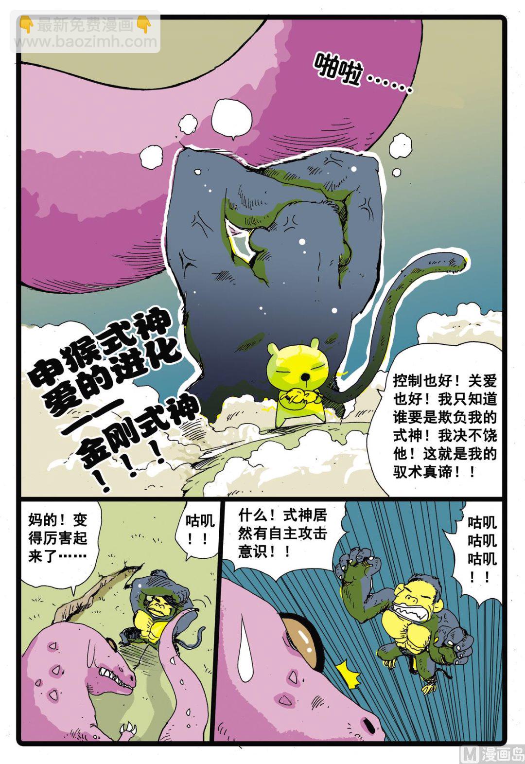 第19话 绿枝VS牙枝-第19话