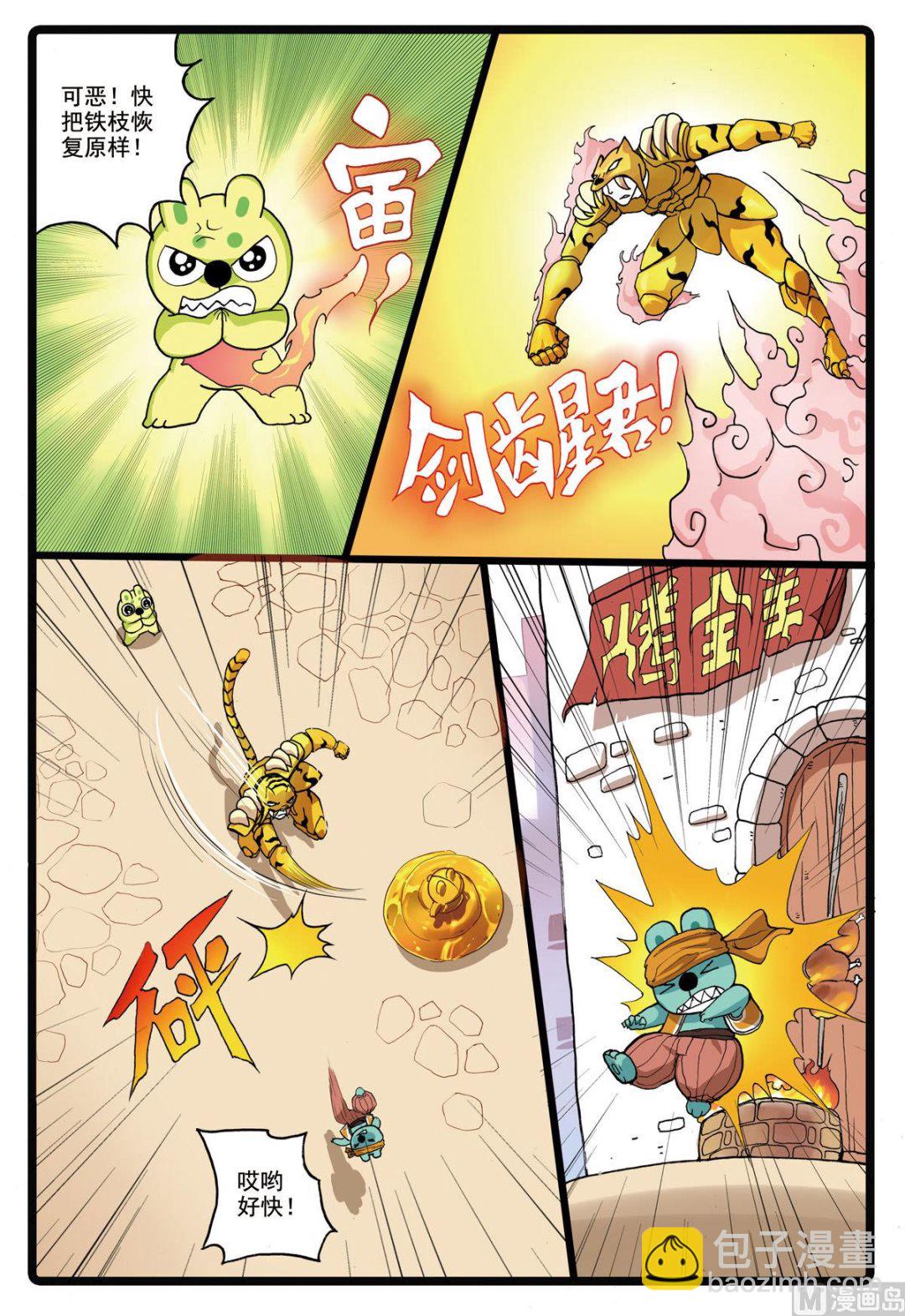 第181话 灰枝的婚约-第181话